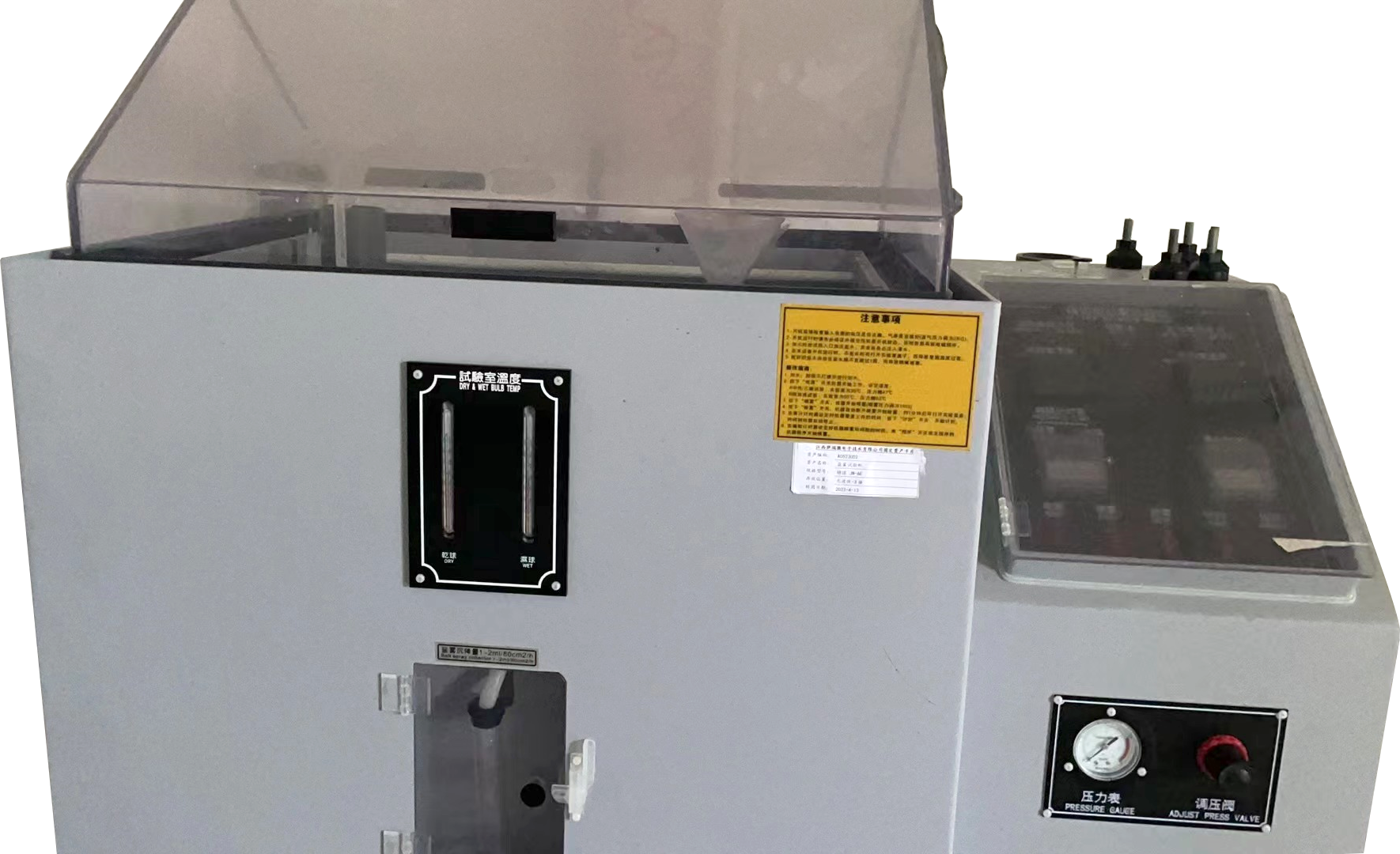 鹽霧試驗(yàn) 鹽霧試驗(yàn)